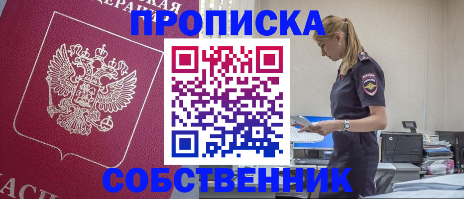 временная регистрация недорого в Усть-Куте