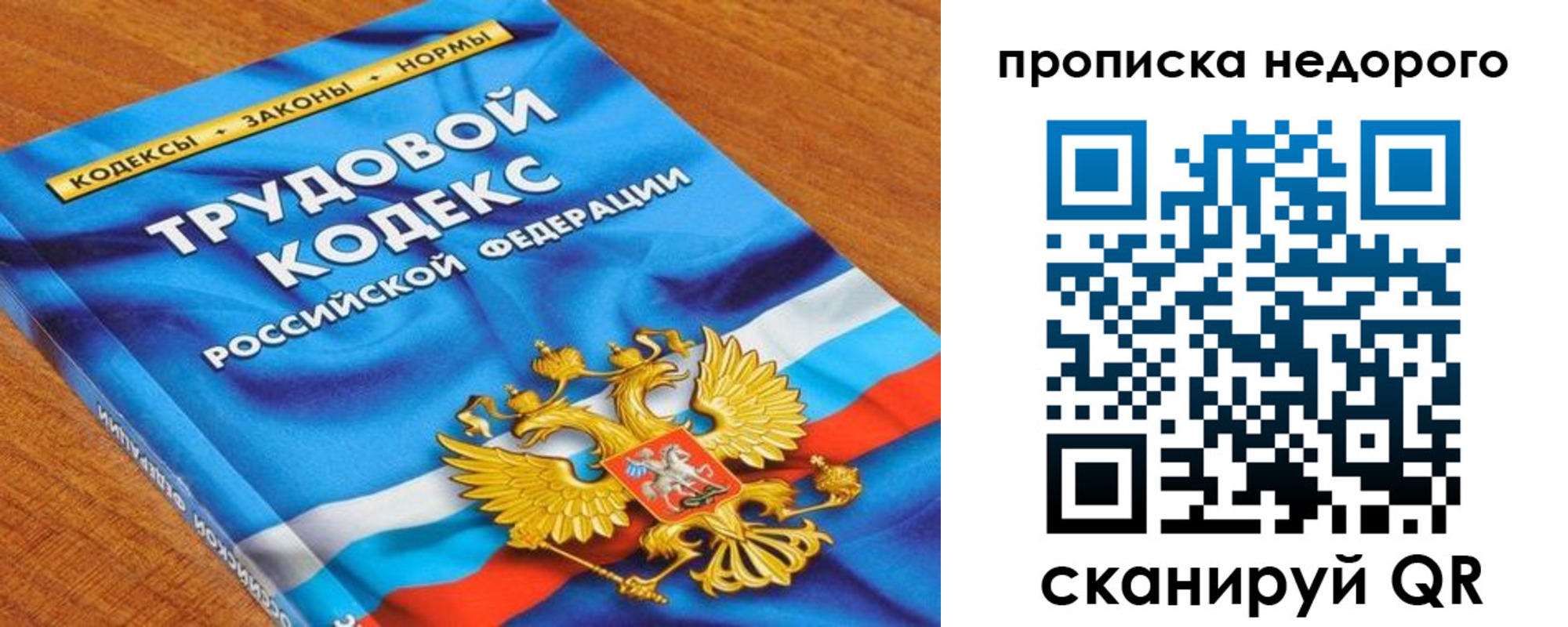 временная регистрация купить в Усть-Куте