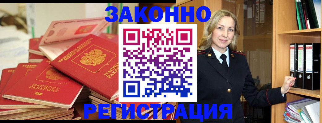 прописка паспорт в Усть-Куте