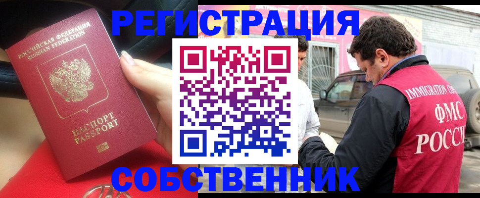 временная регистрация для всех в Усть-Куте