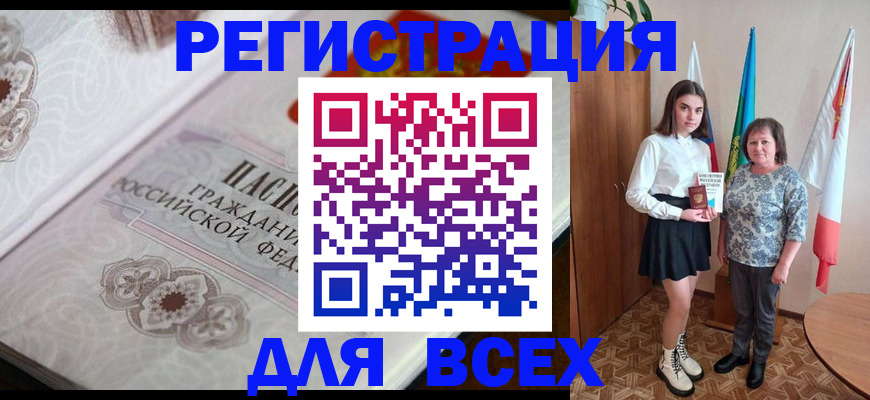 временная регистрация в квартире в Усть-Куте