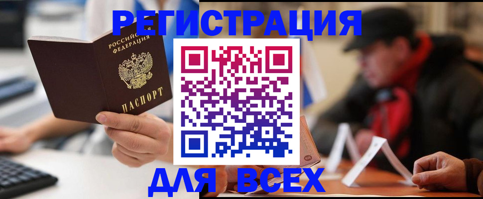 временная регистрация надежно в Усть-Куте