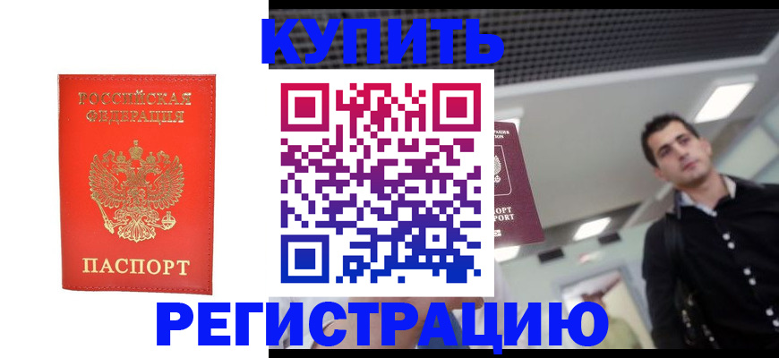 прописка гарантия в Усть-Куте