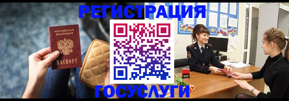 временная регистрация гарантия в Усть-Куте